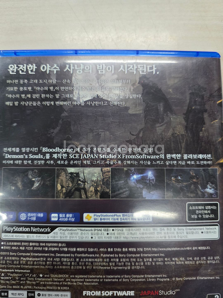 # 플스4(PS4) 블러드본 디올드헌터 에디션 판매--1