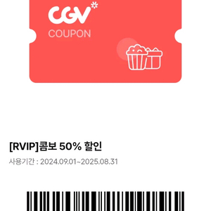 CGV, 롯데시네마, 메가박스 영화 예매 9000원부터