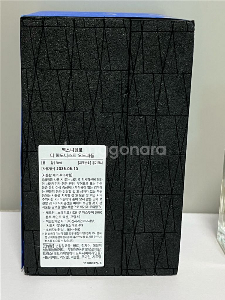엑스니힐로 더헤도니스트 오드퍼퓸 30ml 향수 한정판--2