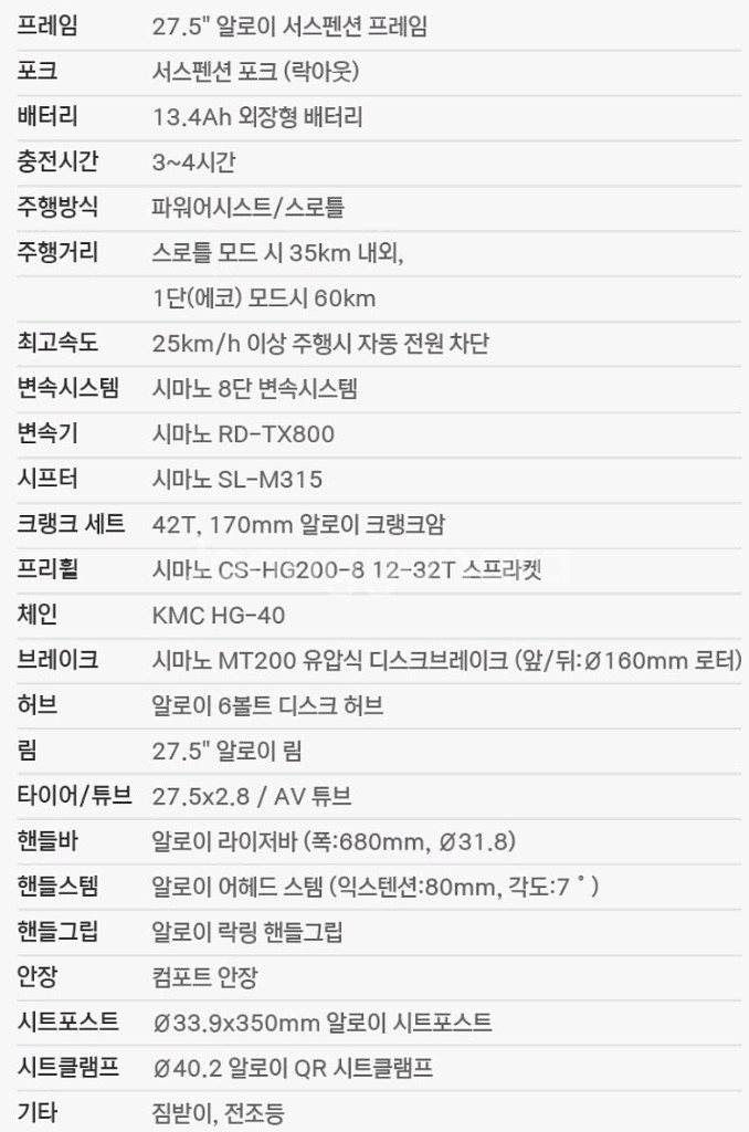 알톤 전기자전거 코디악 27.5--1