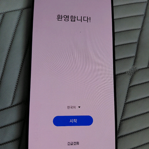 부산직거래 갤럭시노트20