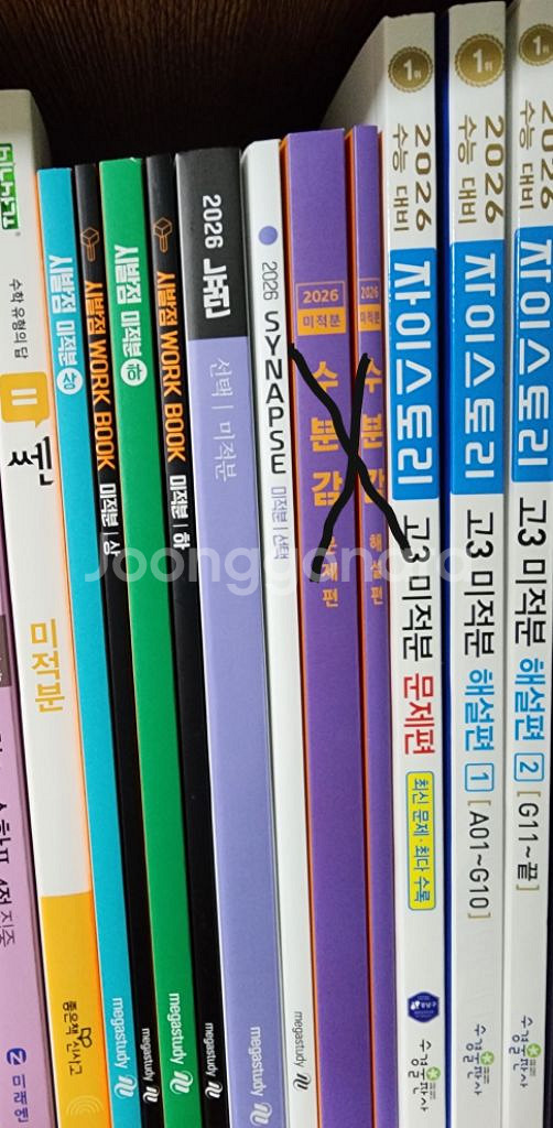 (반값)현우진 미적분 책,쎈,자이스토리 팔아요!--0