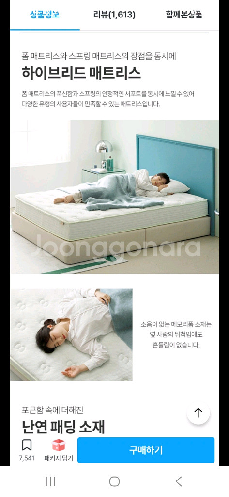 침대 매트리스 판매합니다--1