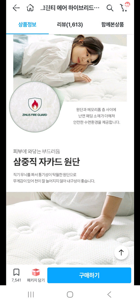 침대 매트리스 판매합니다--2