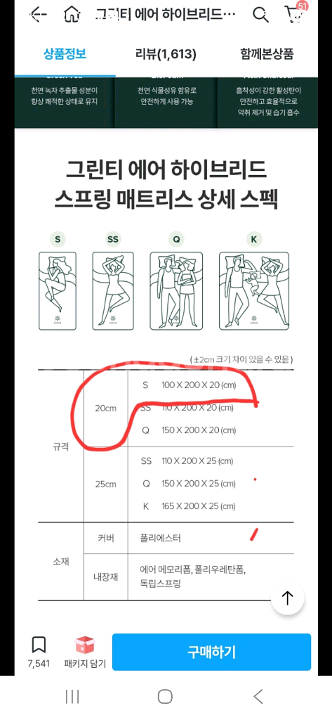 침대 매트리스 판매합니다--5
