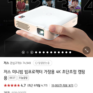 ZUS 미니빔프로젝터 팔아요