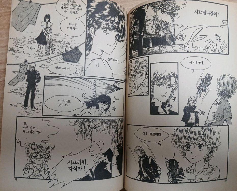 나나 별책부록 총8권 일괄 인어공주를 위하여9,14권--3