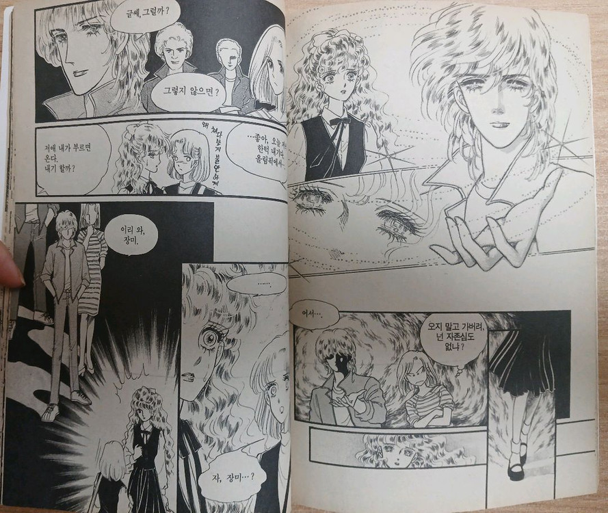 나나 별책부록 총8권 일괄 인어공주를 위하여9,14권--6