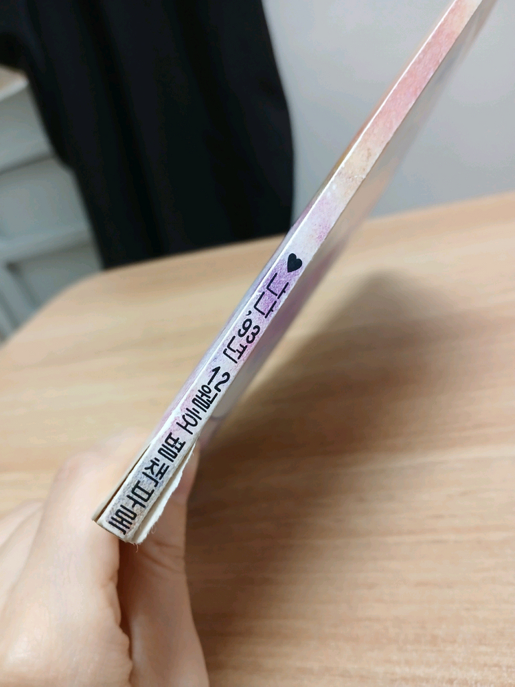 나나 별책부록 총8권 일괄 인어공주를 위하여9,14권--9