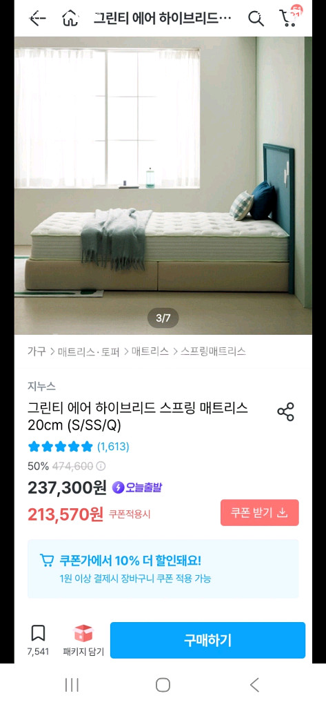침대 매트리스 판매합니다--0