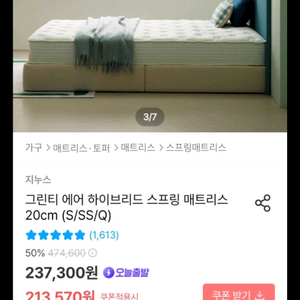 침대 매트리스 판매합니다