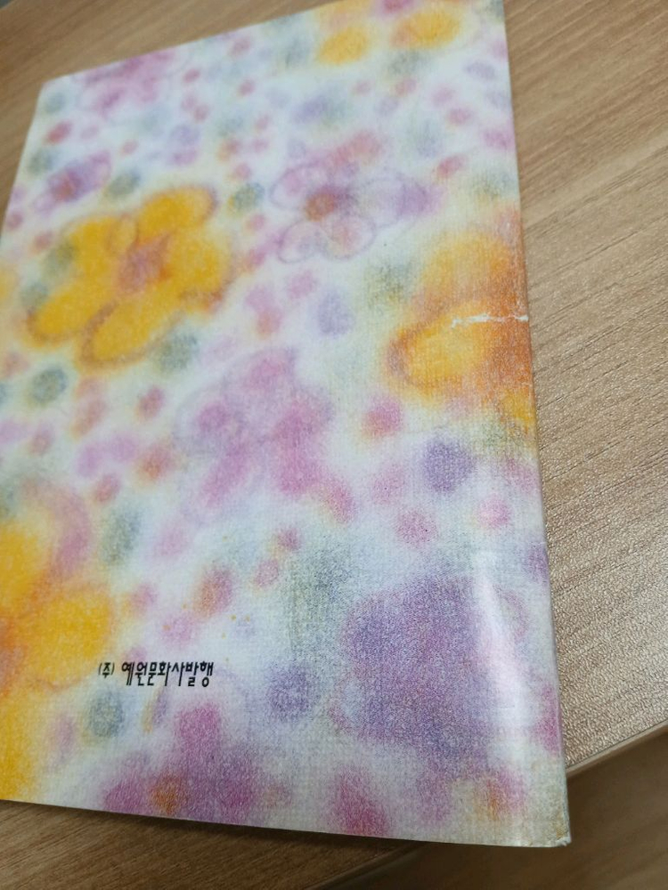 나나 별책부록 총8권 일괄 인어공주를 위하여15,18권--5