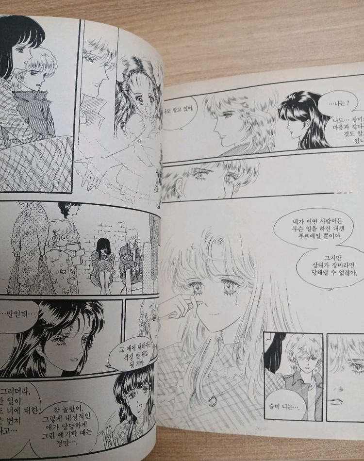 나나 별책부록 총8권 일괄 인어공주를 위하여15,18권--7