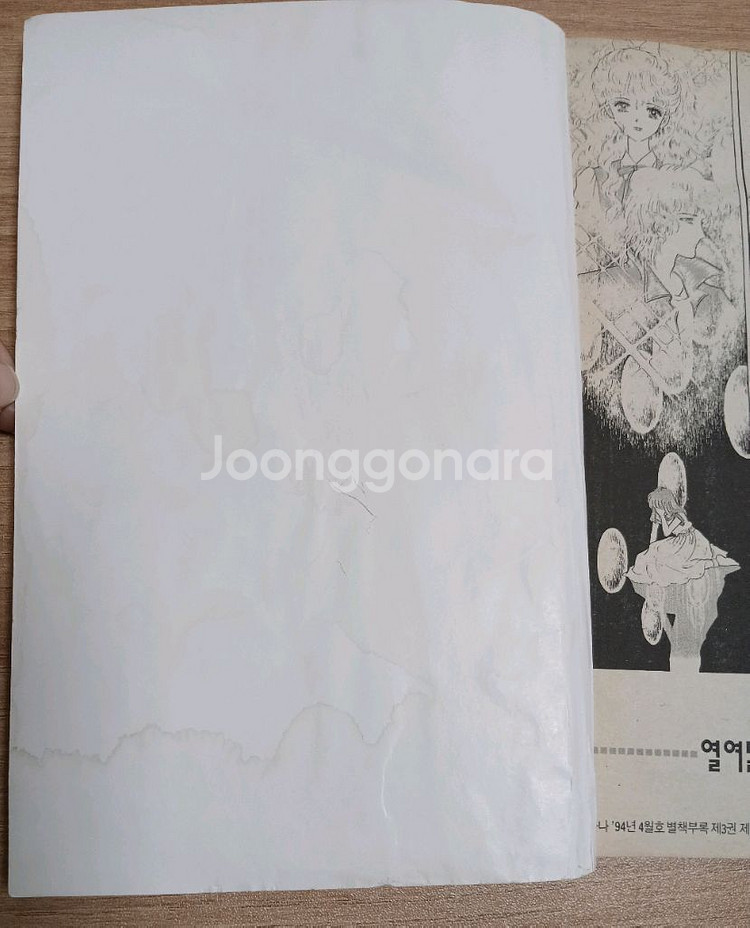 나나 별책부록 총8권 일괄 인어공주를 위하여15,18권--8