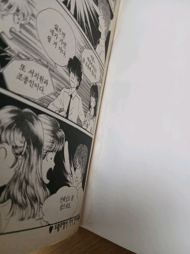 나나 별책부록 총8권 일괄 인어공주를 위하여15,18권--9