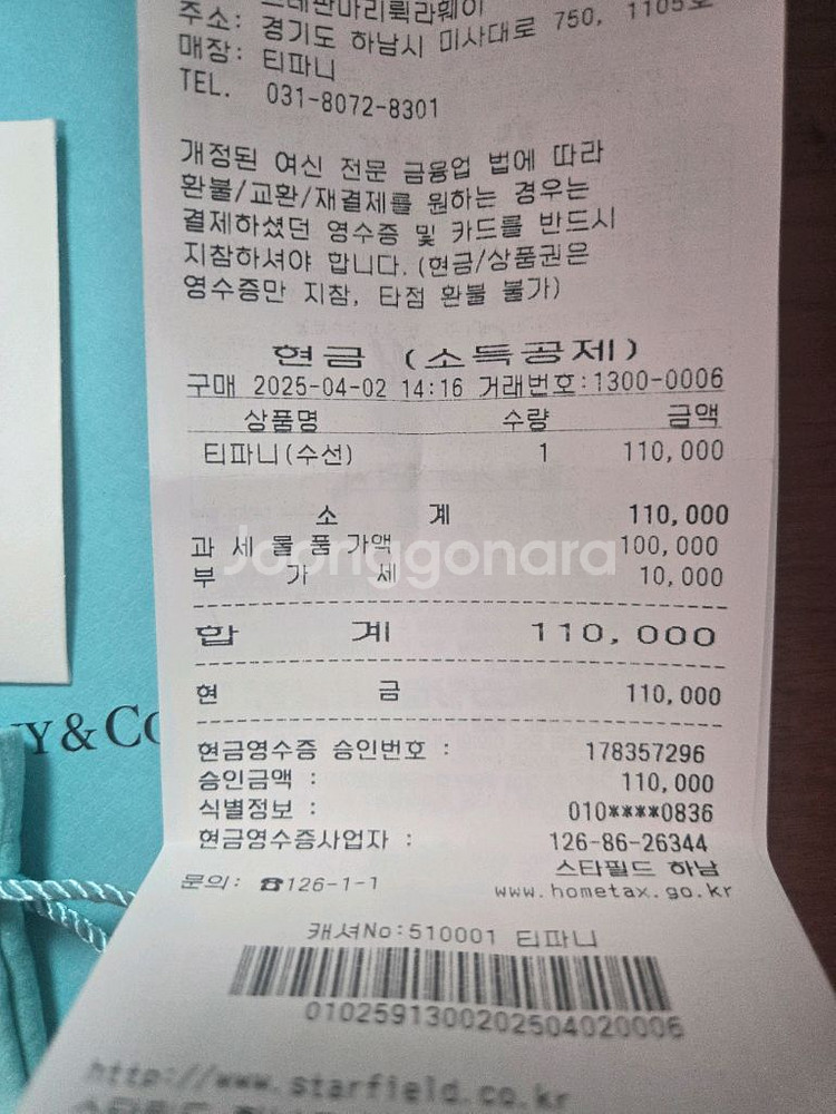 티파니앤코 민트에나멜 더블 하트 반지 실버 14호--6
