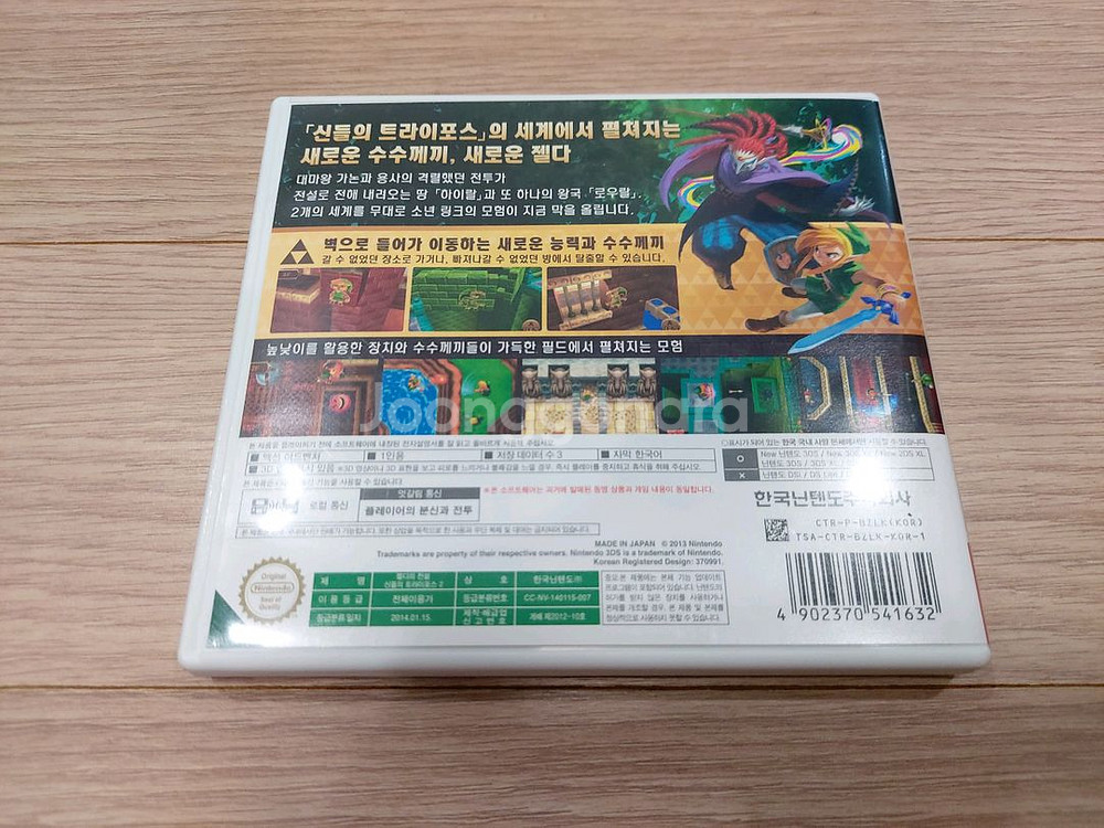 닌텐도3ds 젤다의전설 신들의트라이포스2 게임--1