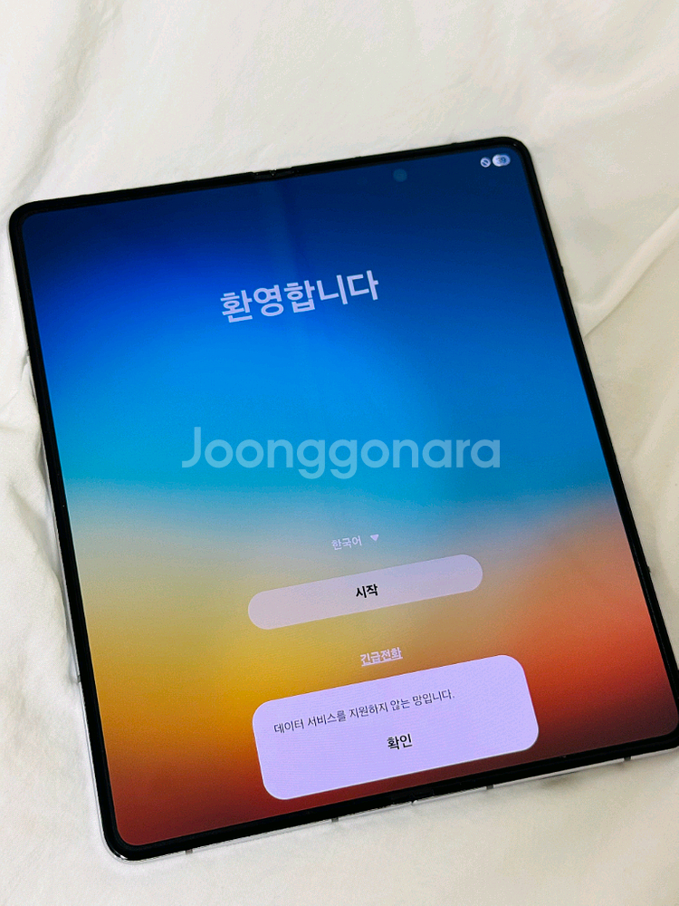 갤럭시 폴드5(512G) 아이스블루--1