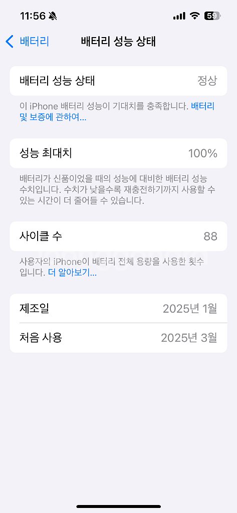 [부산] 아이폰16e 256 블랙 애플케어플러스--2