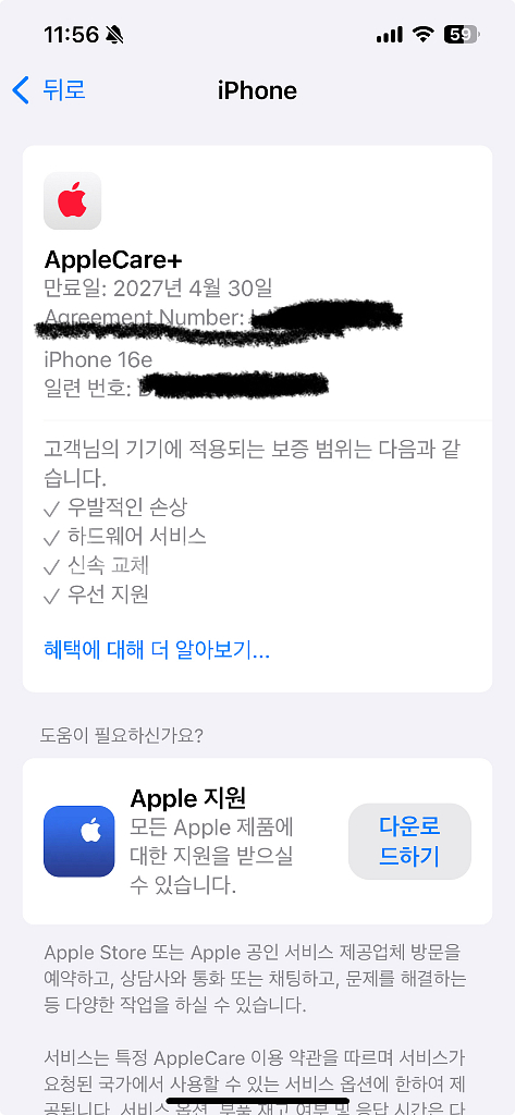 [부산] 아이폰16e 256 블랙 애플케어플러스--3