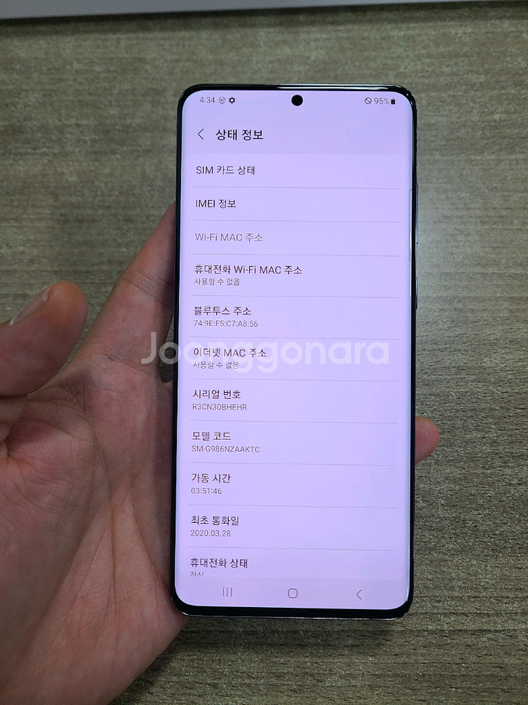 갤럭시S20플러스256G 중고폰 공기계--2