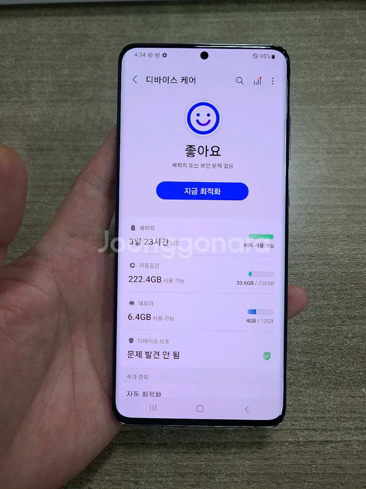 갤럭시S20플러스256G 중고폰 공기계--3