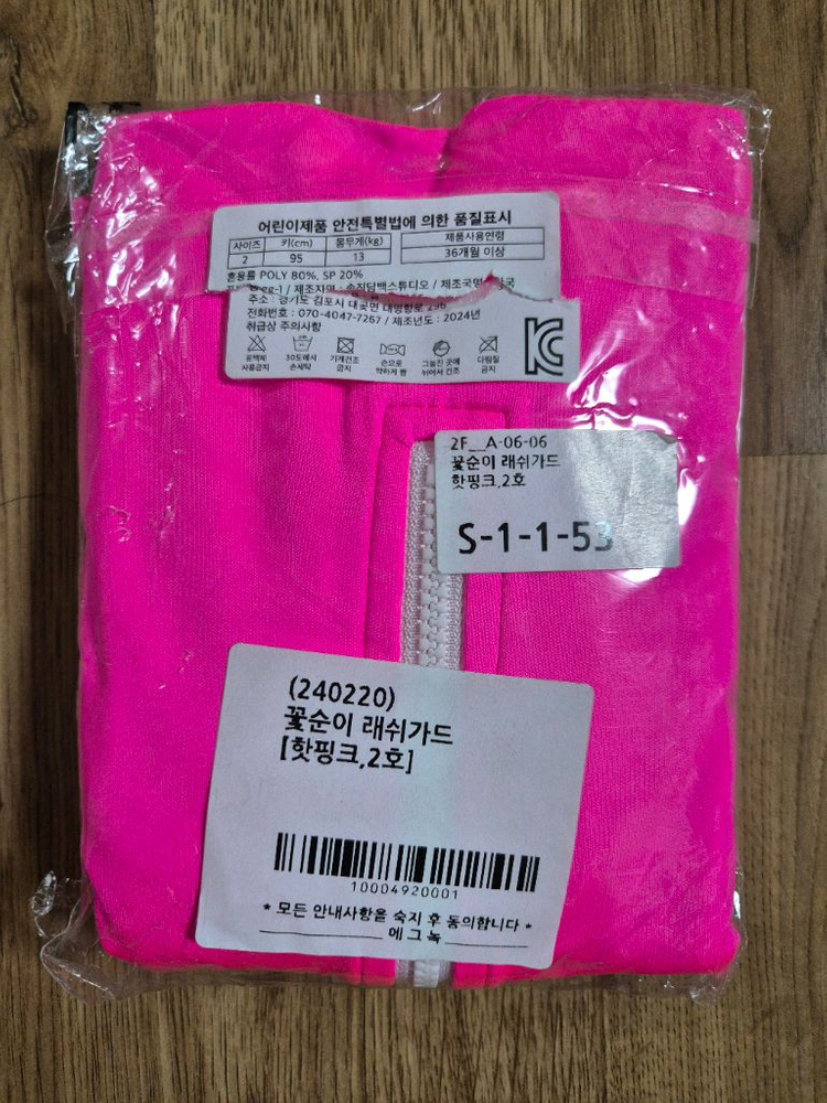 에그녹 꽃순이 2y 이미지