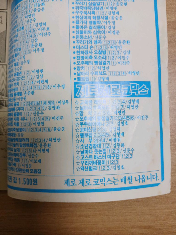 나나 별책부록 총8권 일괄 인어공주를 위하여7,8권--4