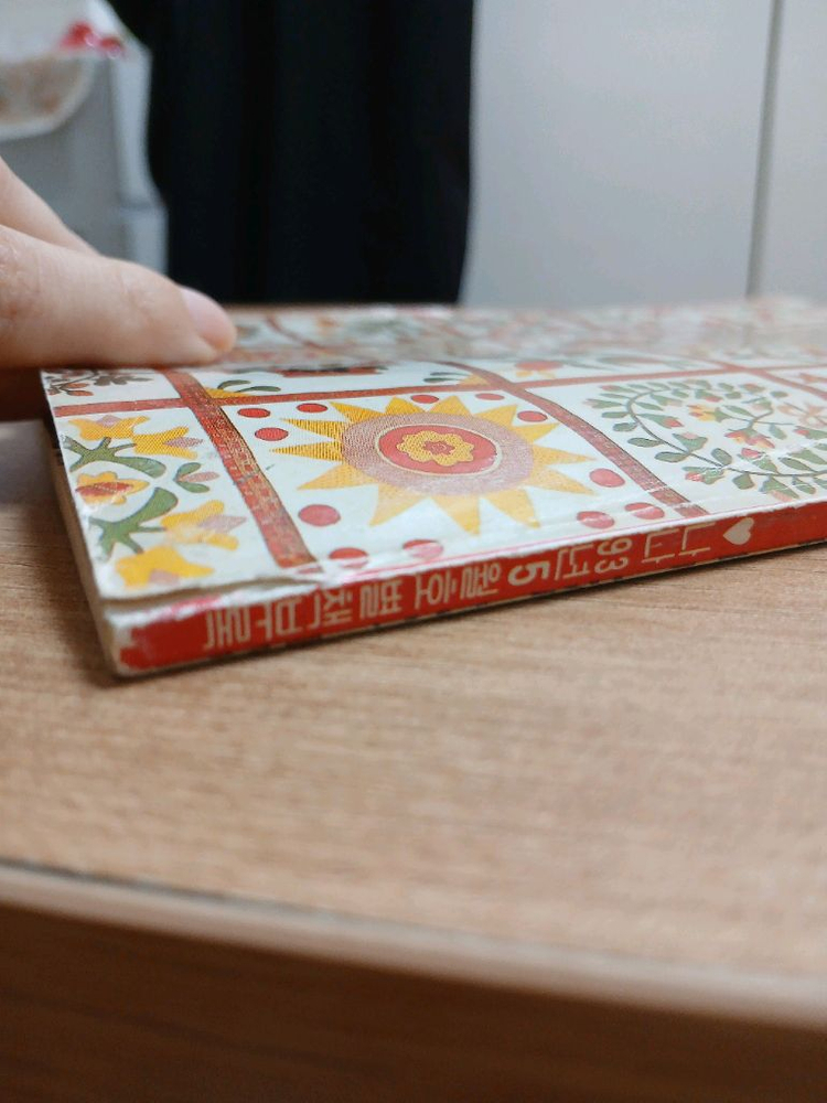 나나 별책부록 총8권 일괄 인어공주를 위하여7,8권--5