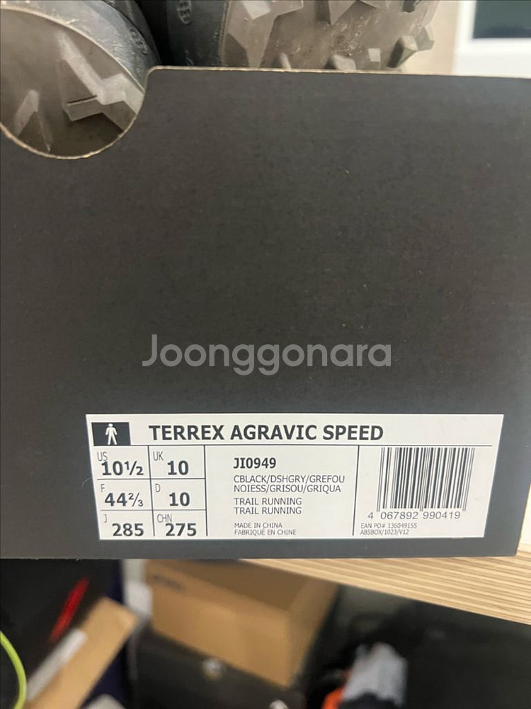 테렉스아그라빅스피드 트레일 러닝화 285mm--1