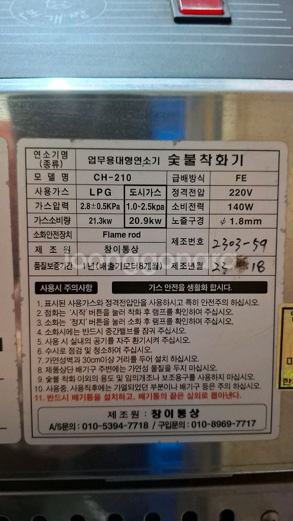 (울산)창이통상 번개 숯불 착화기--1