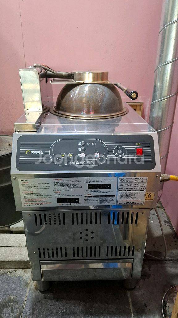 (울산)창이통상 번개 숯불 착화기--0
