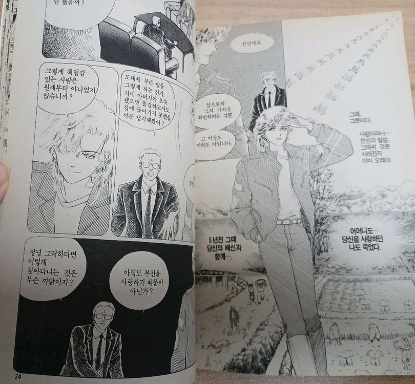 나나 별책부록 총8권 일괄 인어공주를 위하여19,20권--3