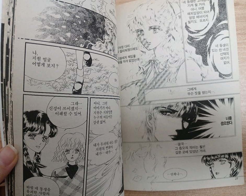 나나 별책부록 총8권 일괄 인어공주를 위하여19,20권--7