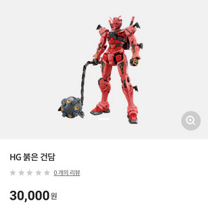 HG 붉은건담