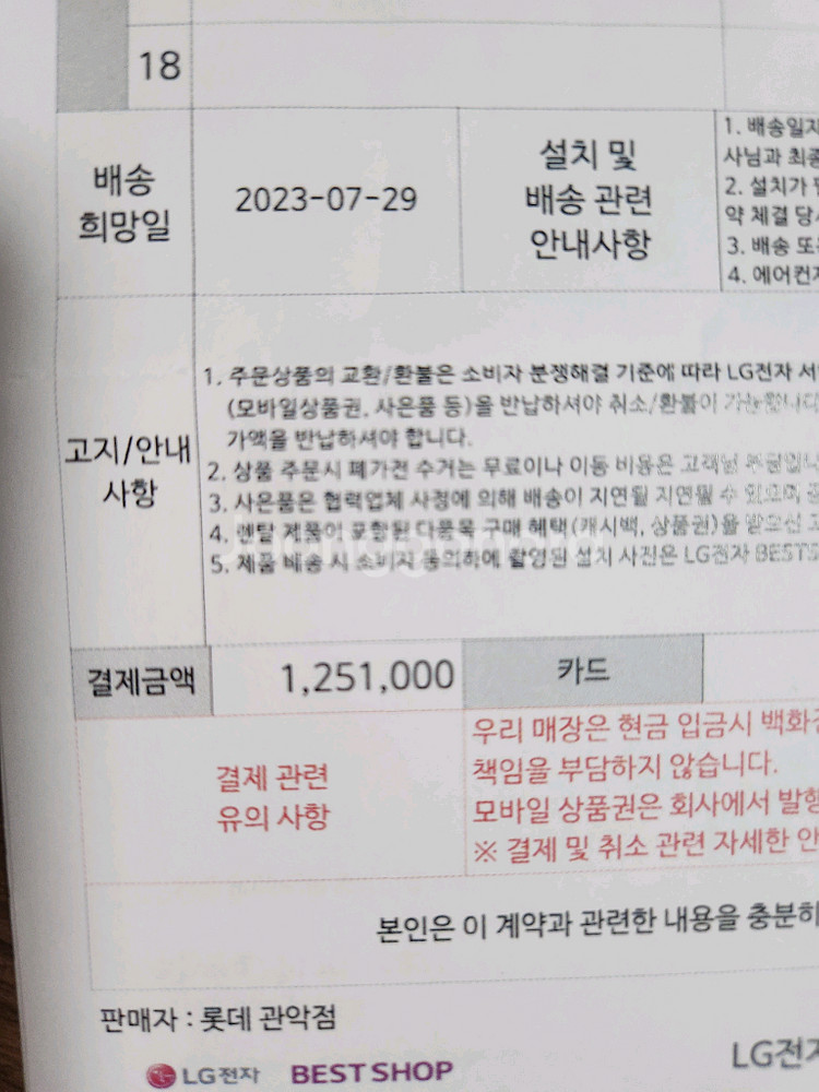 LG 씽큐 통돌이 25kg 세탁기--1