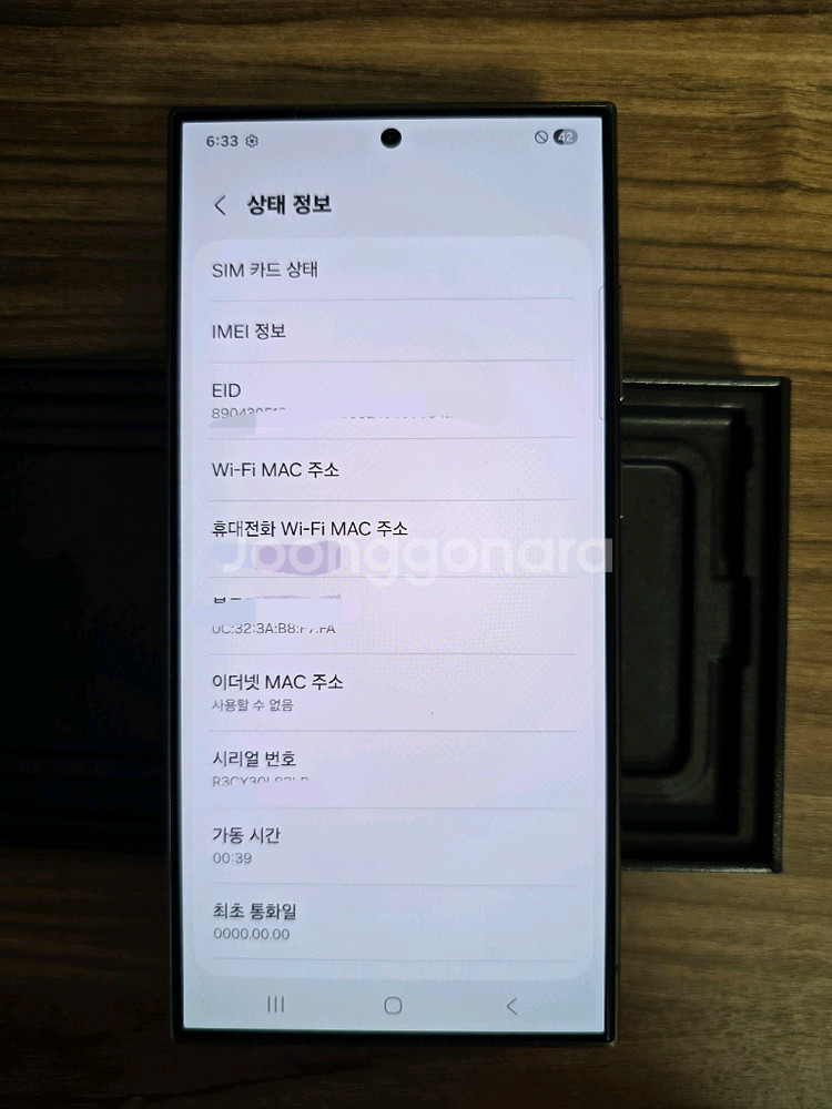 개인)갤럭시s24울트라 1tb 블랙 풀박스(자급제)--10