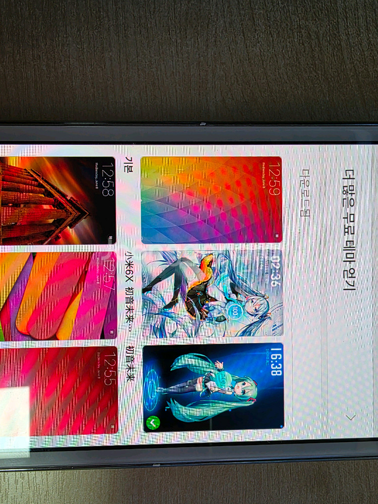 갤럭시 노트2 MIUI 8 하츠네 미쿠 테마--5