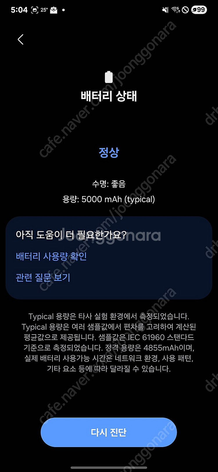 갤럭시 S24 울트라 퍼플 색상 박스풀셋추가구성판매--7