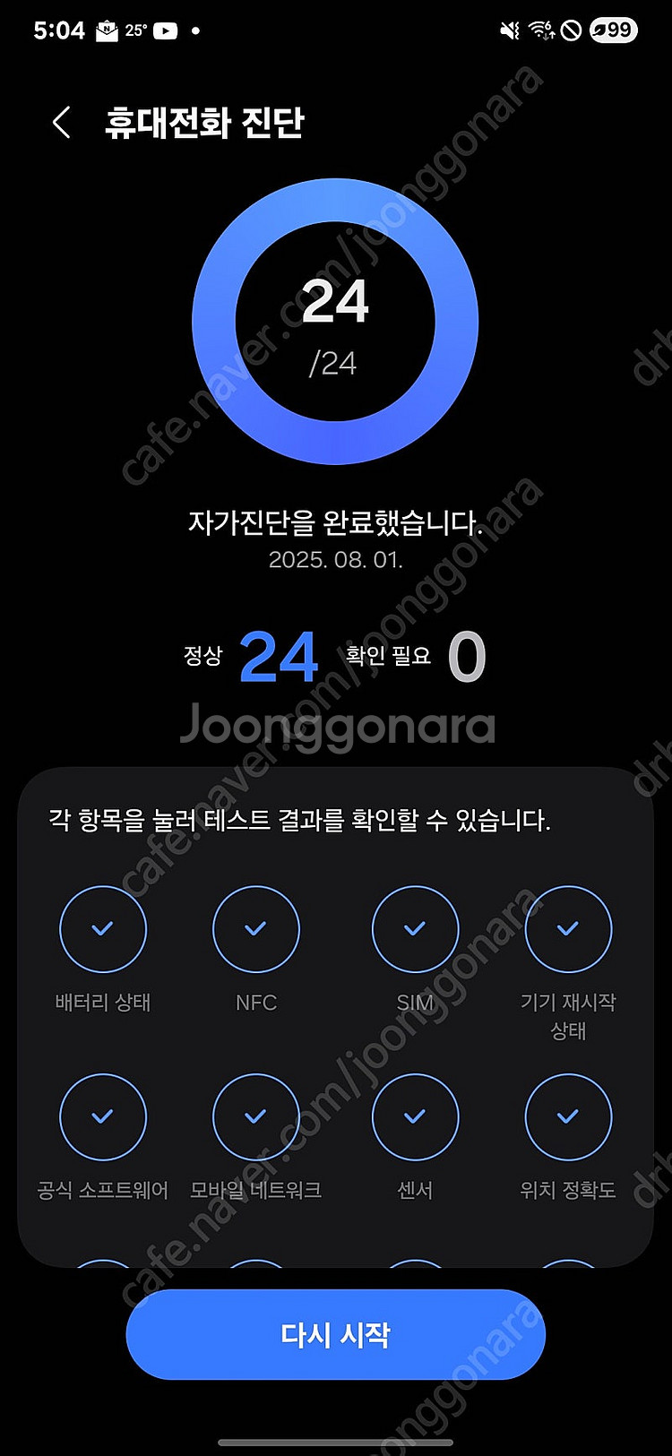 갤럭시 S24 울트라 퍼플 색상 박스풀셋추가구성판매--8