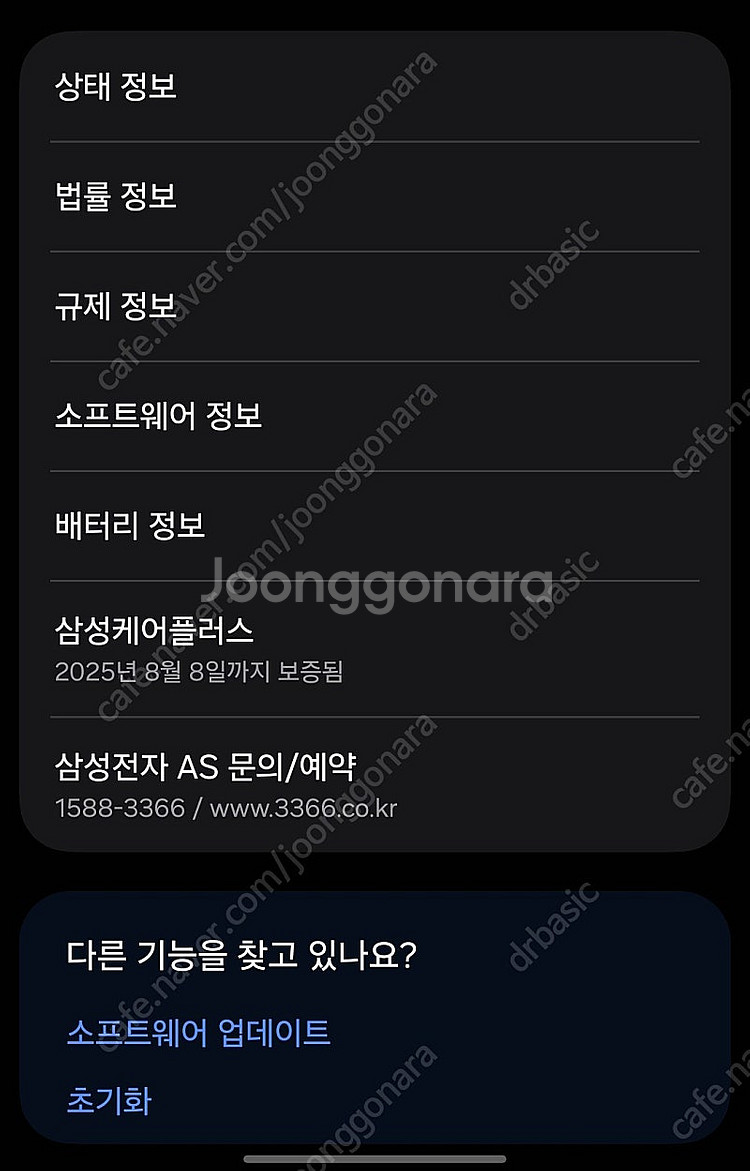 갤럭시 S24 울트라 퍼플 색상 박스풀셋추가구성판매--9
