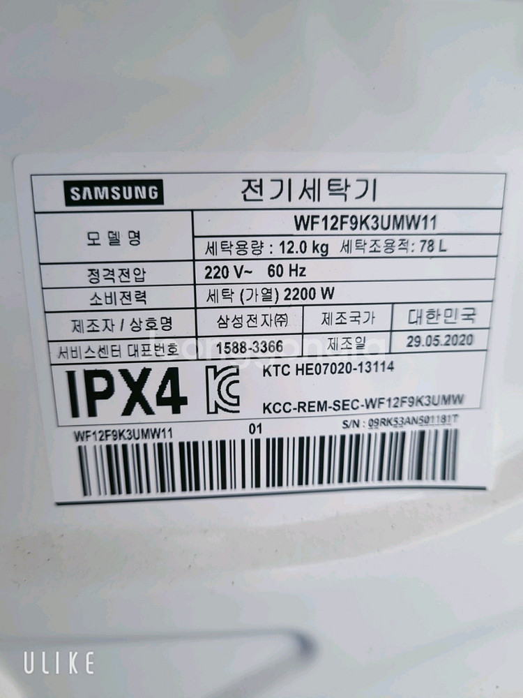 삼성 버블샷 드럼세탁기 12키로--8