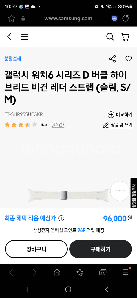 삼성 갤럭시워치 스트랩 디버클 하이브리드 에코 크림--2