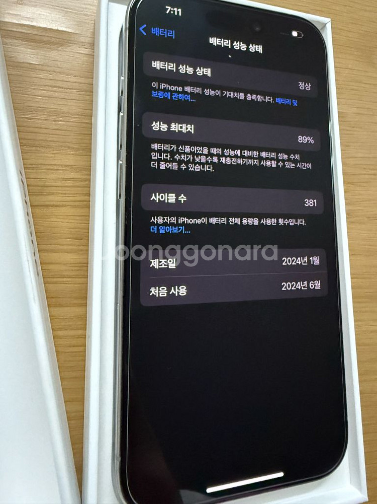 아이폰15프로 512 내추럴 팝니다--3