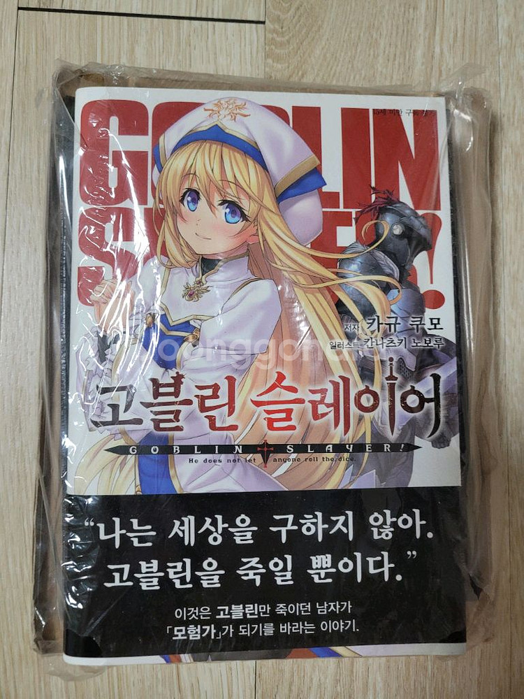 고블린 슬레이어 만화책 소설책--0