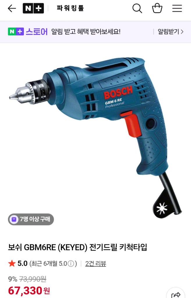 보쉬드릴 보쉬전동드릴 유선드릴 GBM6RE 이미지