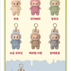 라부부 마카롱