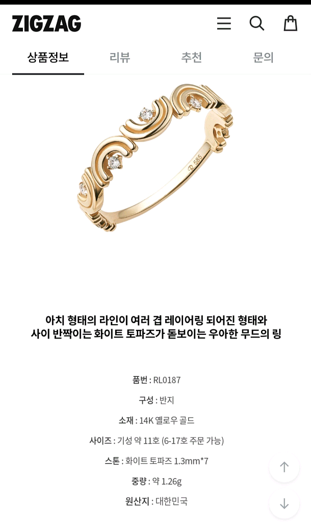 로즈몽반지 14k ( 12~13호) 선물가능새제품--2