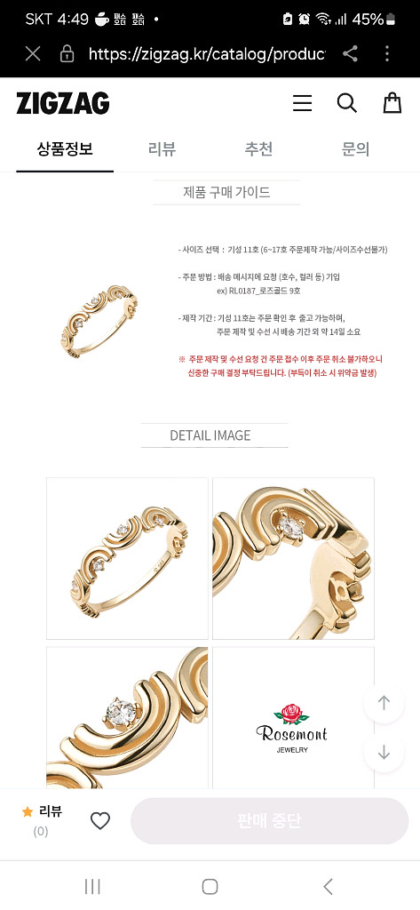 로즈몽반지 14k ( 12~13호) 선물가능새제품--1