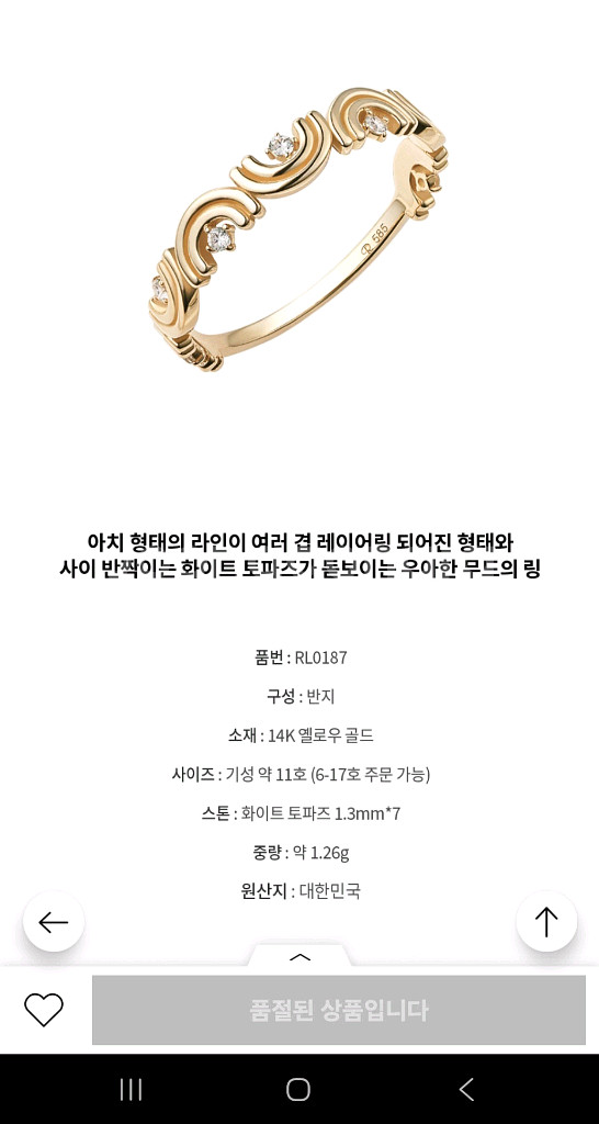 로즈몽반지 14k ( 12~13호) 선물가능새제품--0